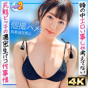 Gカップ新人ナースあみちゃん