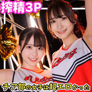 きよか＆こずえ